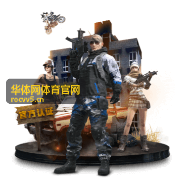 华体网体育官网场馆预约中的团体包场训练现场